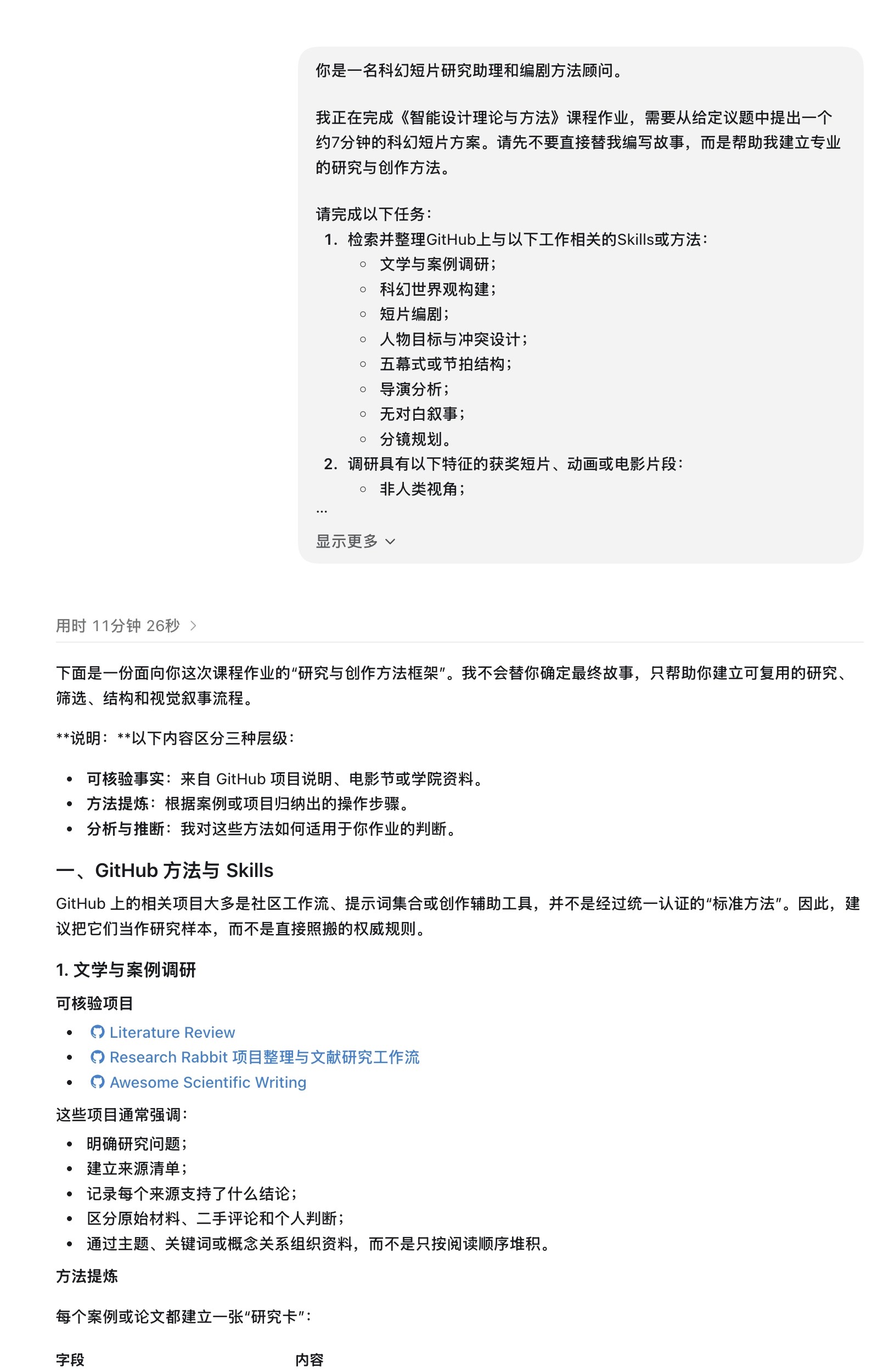 Codex workflow
